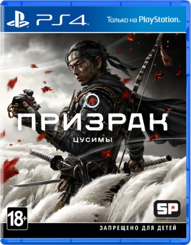 Призрак Цусимы (Ghost of Tsushima)[Б.У ИГРЫ PLAY STATION 4]