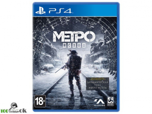 Metro Exodus[Б.У ИГРЫ PLAY STATION 4]
